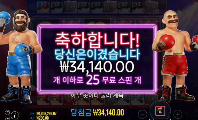 8월 29일슬롯 [1차 수익] 좋았습니다! ㅅㅅ