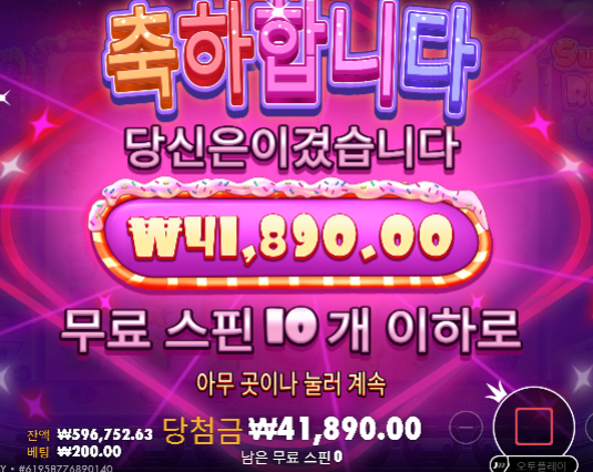 8월 29일슬롯 [2차 손실]