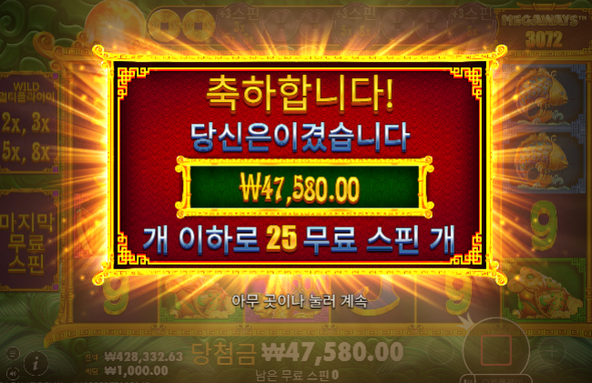 8월 29일슬롯 [2차 손실]