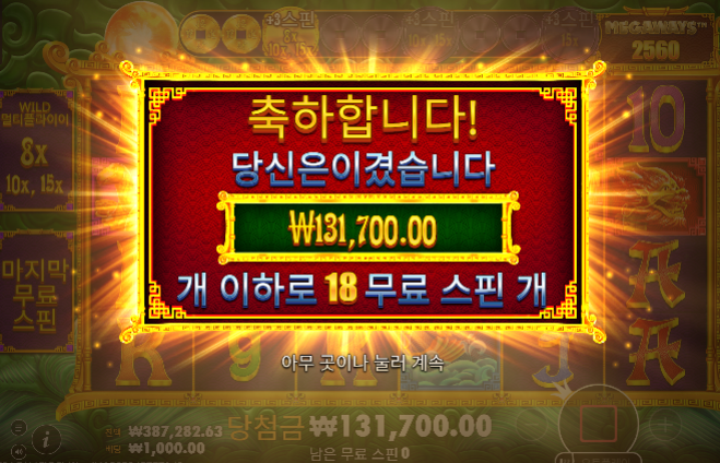 8월 29일슬롯 [2차 손실]