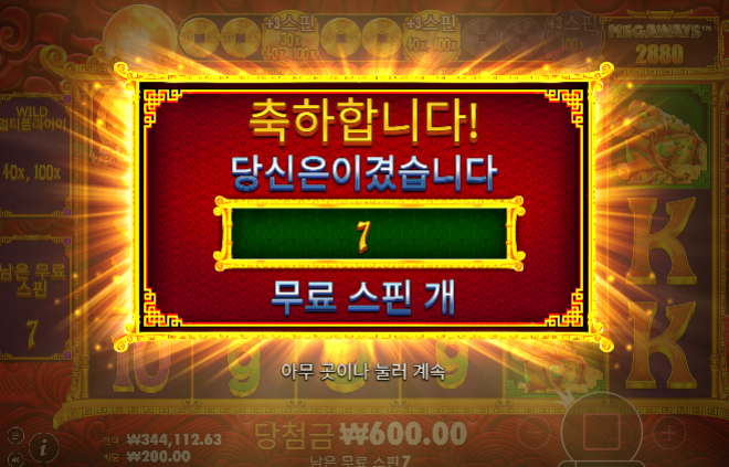 8월 29일슬롯 [2차 손실]