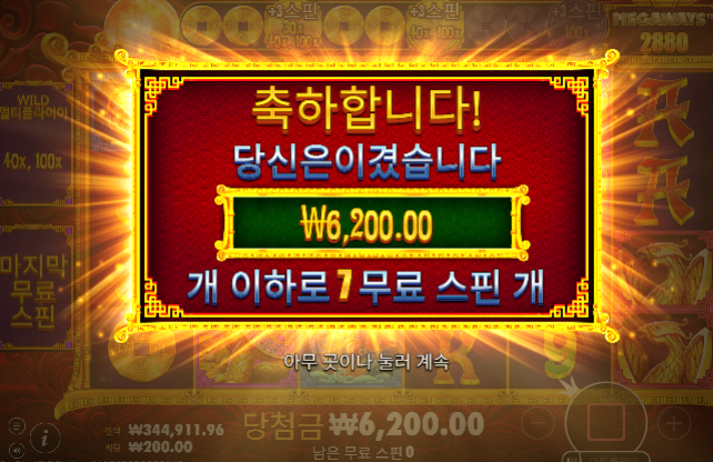 8월 29일슬롯 [2차 손실]