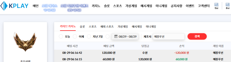 쌓인 포인트로 투깡 실패