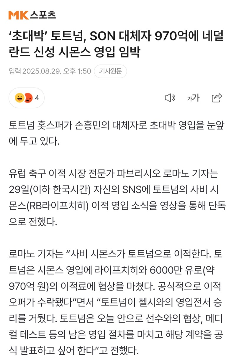 병든 닭이 자꾸 영입 뺏겨도