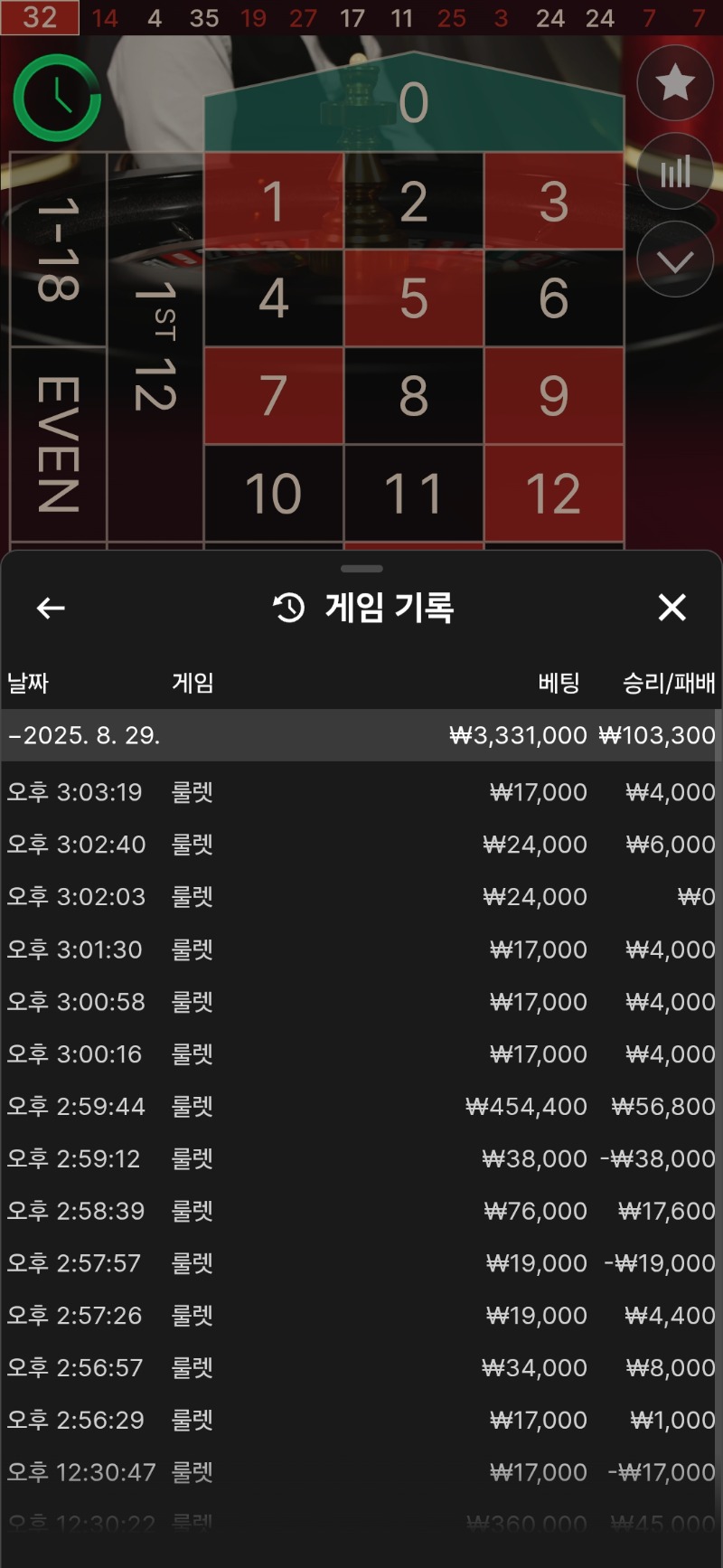 3차전! 약수익후 도망!