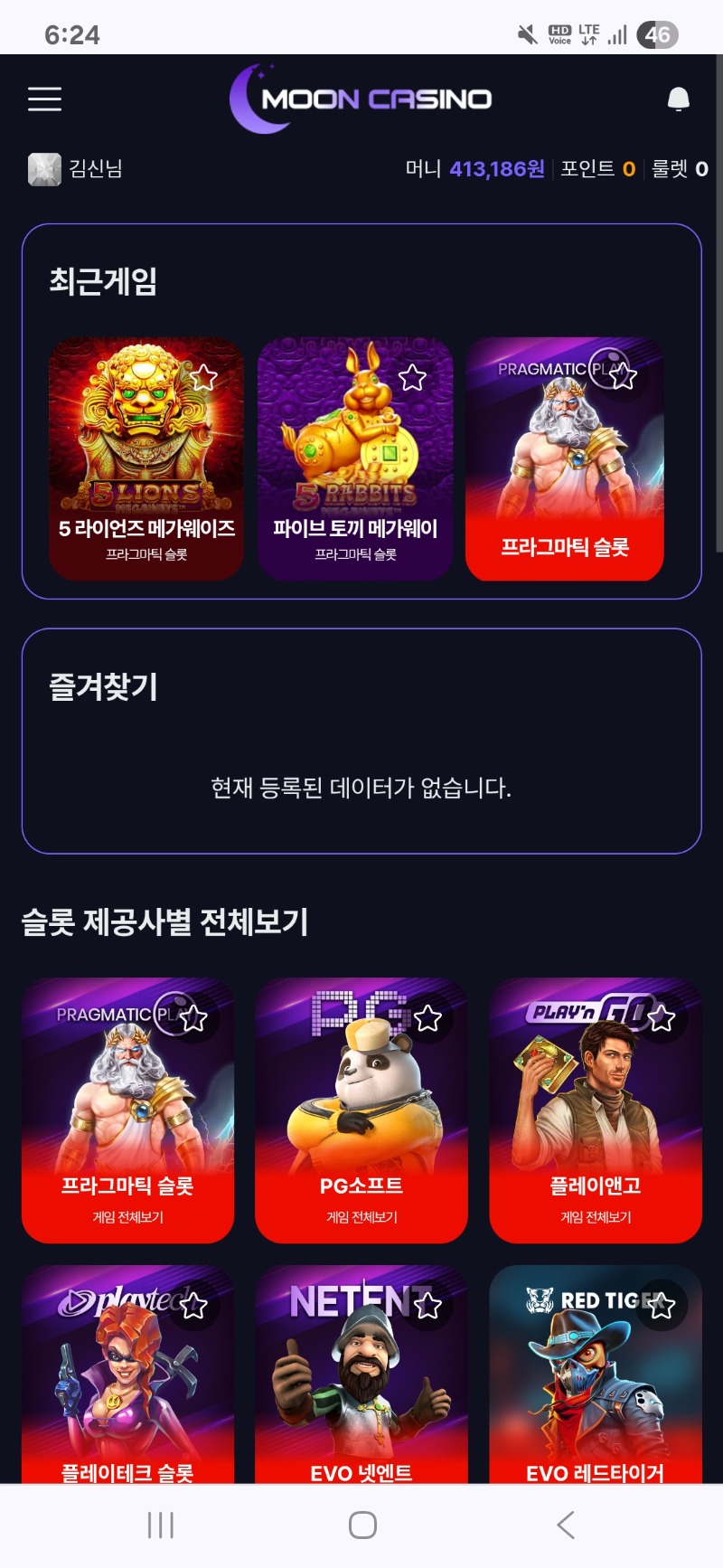 슬롯배당왕 1277배