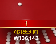 [판탄 3깡 성공] !