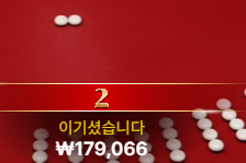 [판탄 3깡 성공] !
