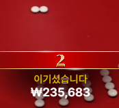 [판탄 3깡 성공] !