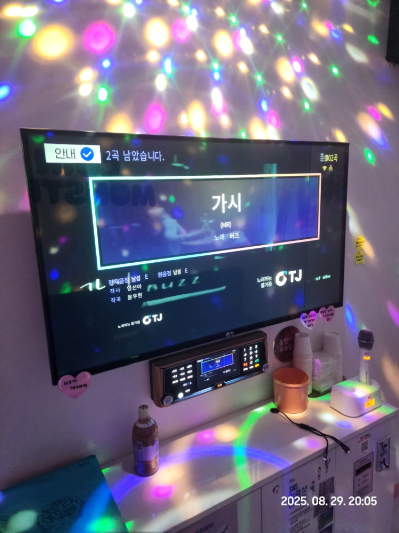 코노코노!
