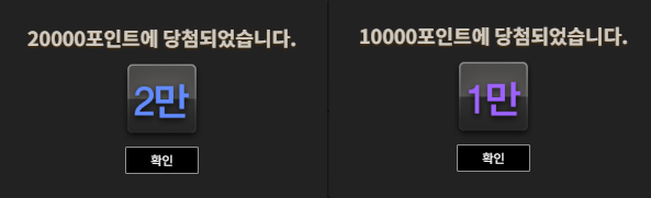 출격 준비 완료!