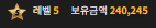 출격 준비 완료!