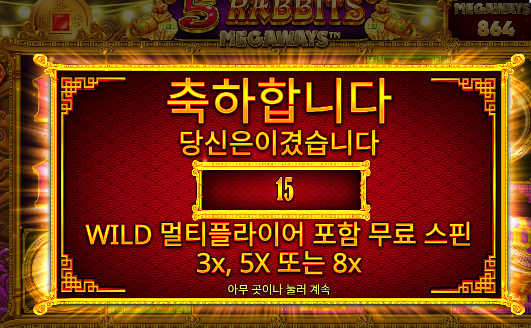 토라메...속상하네... 한판을 놓치네 ㅠㅠ