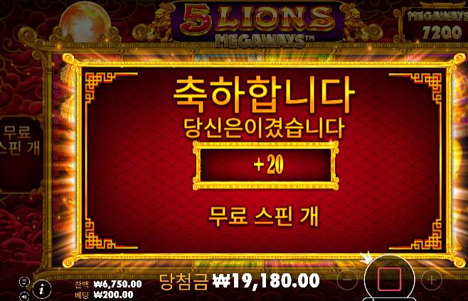 30일 만근 룰렛 15개! 성공!
