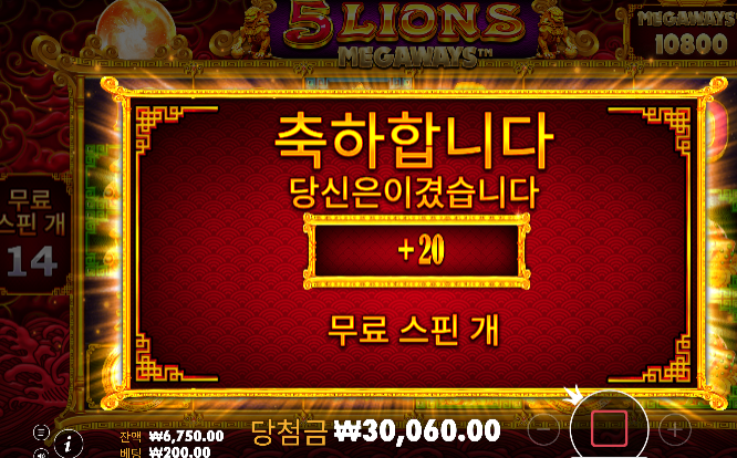 30일 만근 룰렛 15개! 성공!