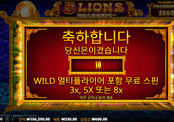 30일 만근 룰렛 15개! 성공!