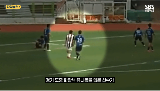 서울시민리그 폭행논란