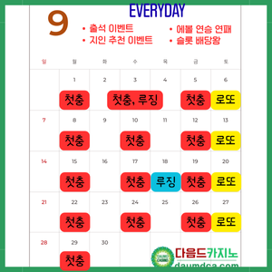 9월이벤트 팝업.png