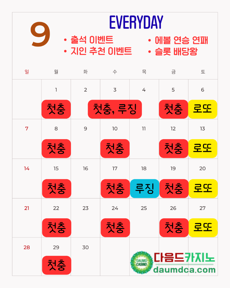 ☆★☆★9월 이벤트 공지 필독 부탁드립니다.☆★☆★