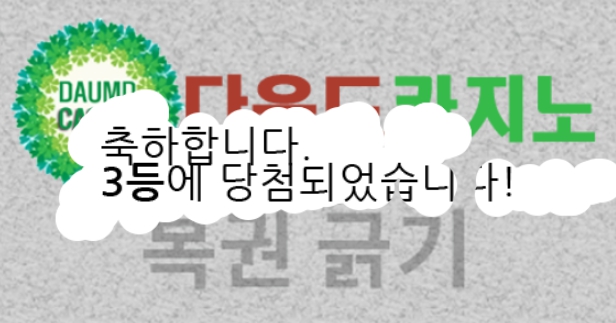 3등