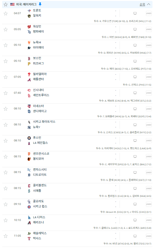 오늘도 MLB 많네요...ㄷㄷ