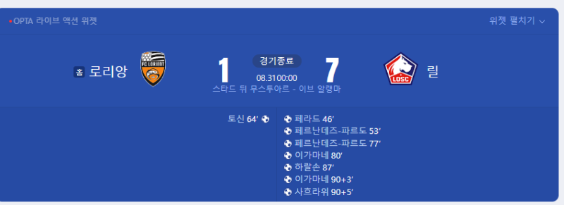 네이버 스포츠 점수 보고 있는데