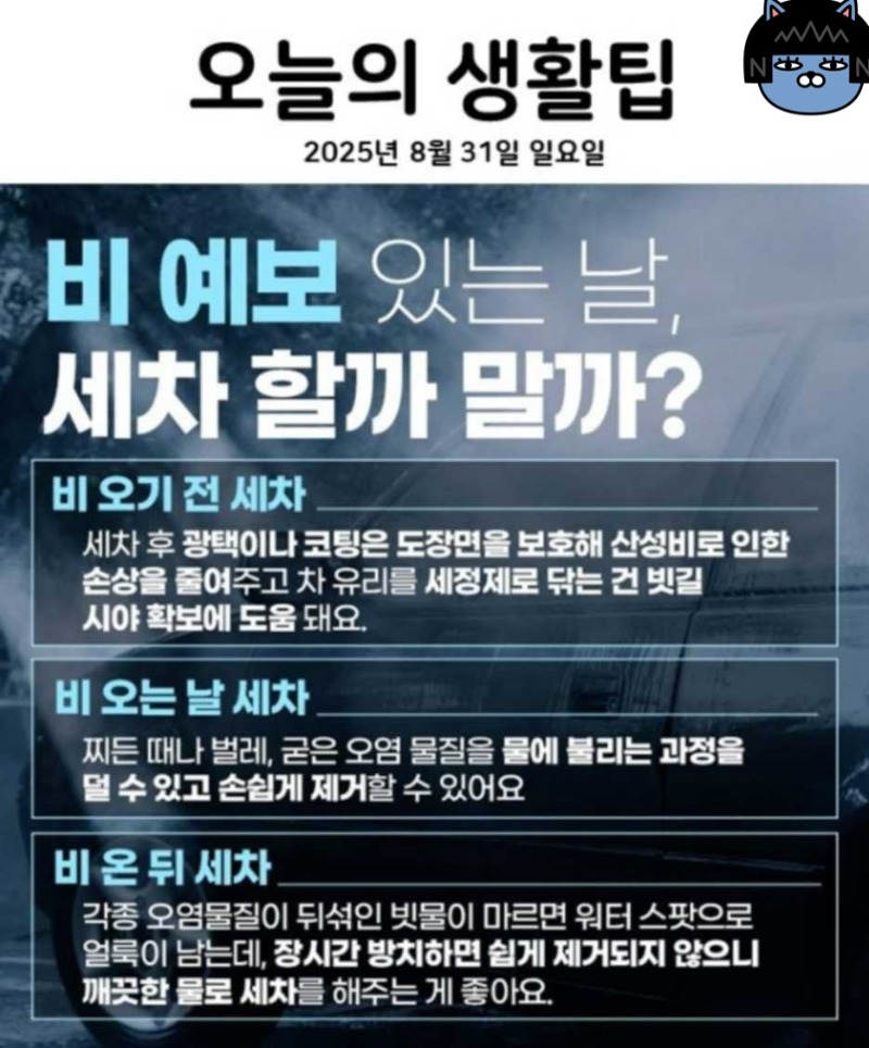 오늘의 생활팁!!!!