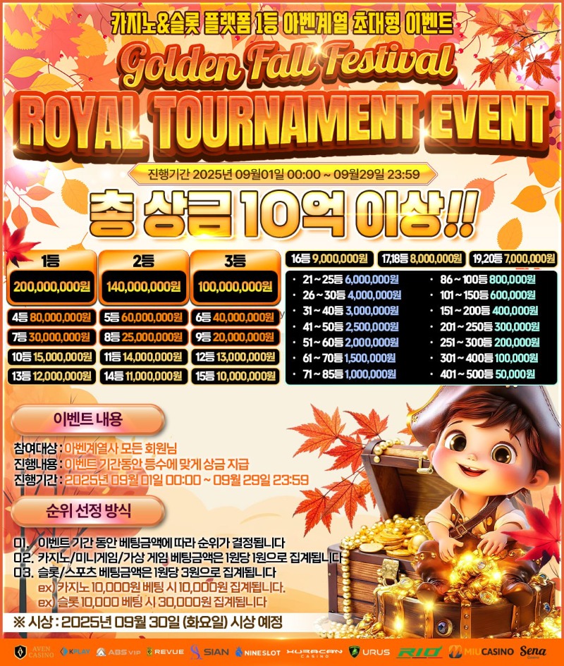 9월 홍보지.jpg