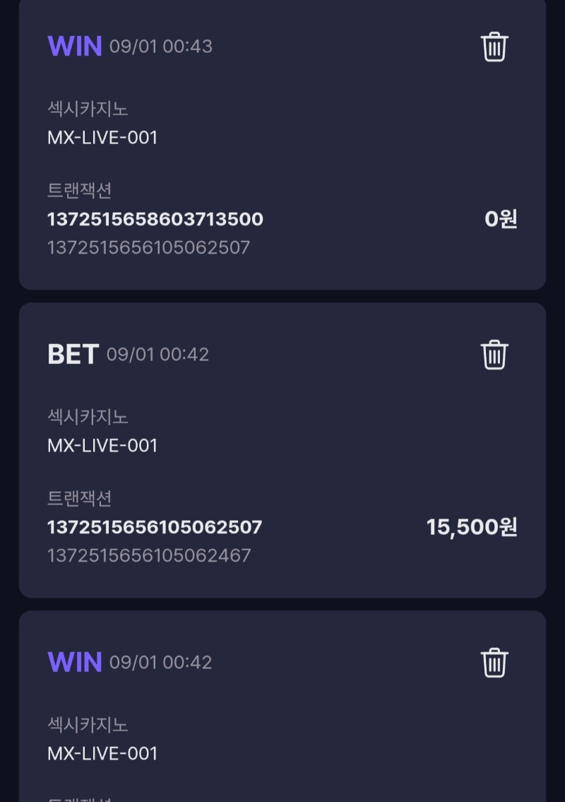 문카지노 루징 후기