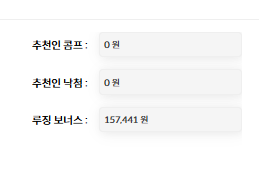 [첫충 이벤트] 참여합니다.