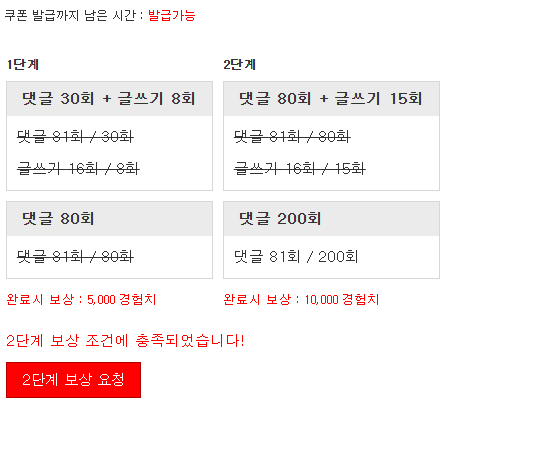 경험치 완성 좋습니다