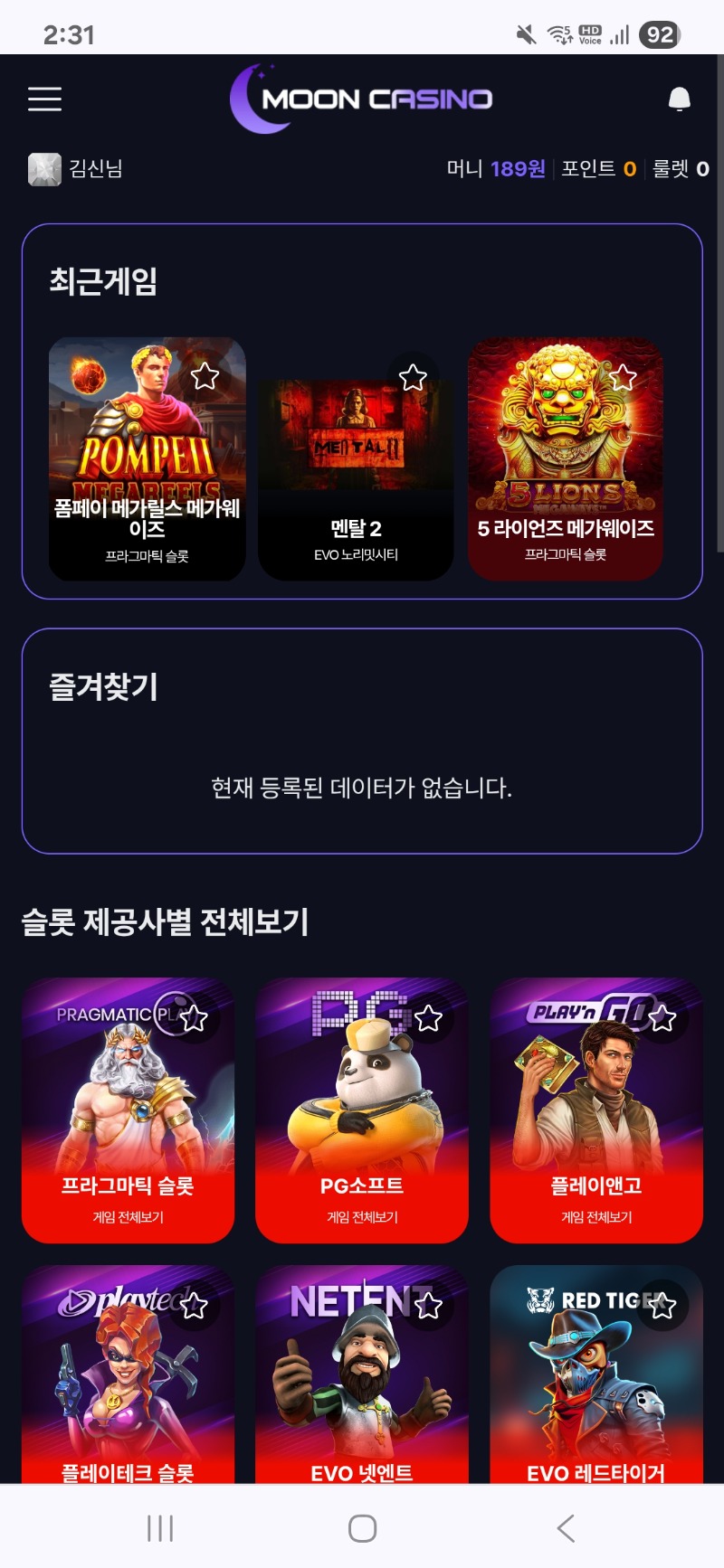 슬롯배당왕 1777배