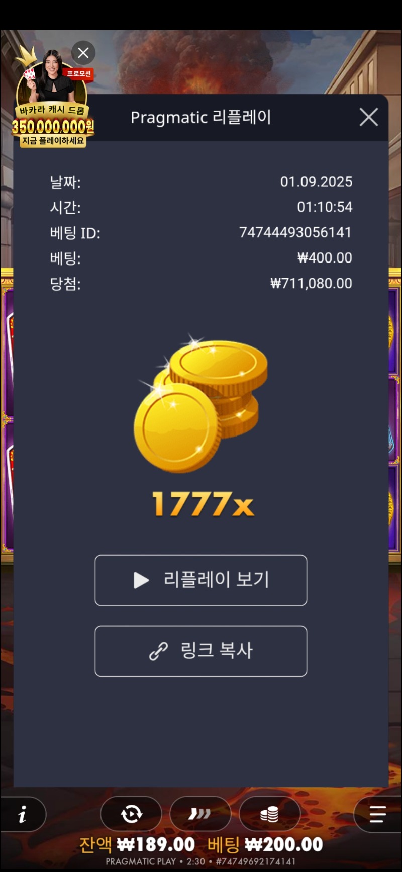슬롯배당왕 1777배