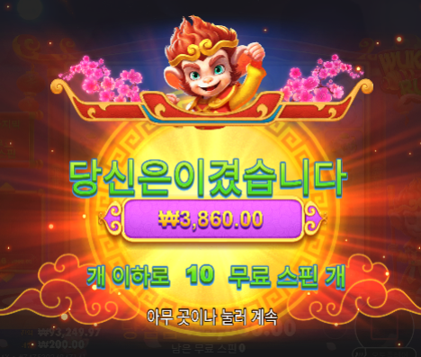열받는구나...