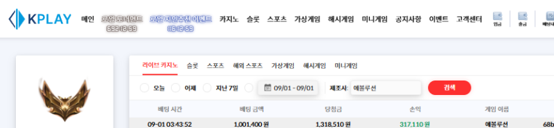 9월1일 [4차수익] 원깡 성공