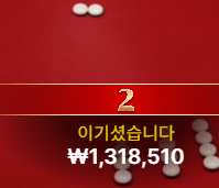 9월1일 [4차수익] 원깡 성공