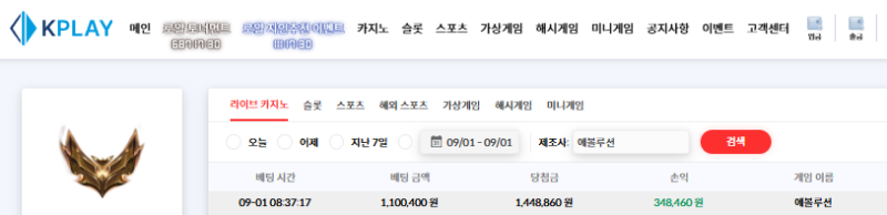 9월1일 [5차수익] 원깡 성공