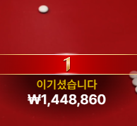 9월1일 [5차수익] 원깡 성공