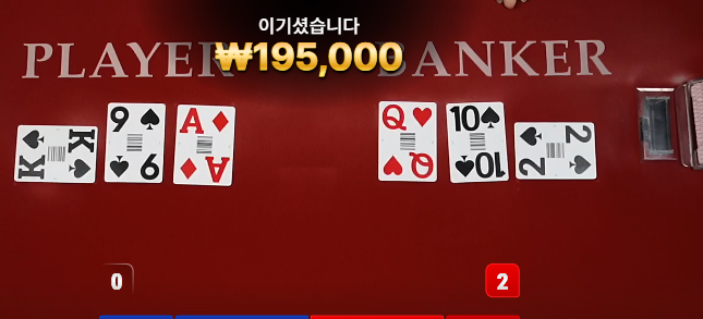 9월1일 [7차수익] 바카라로 앞에꺼 복구 수익 바카라 6연승