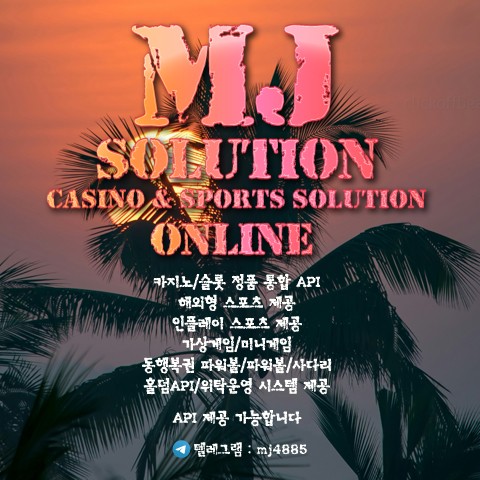 카지노&토지노 MJ솔루션- ❤️9월의 시작을 MJ가 응원합니다!❤️