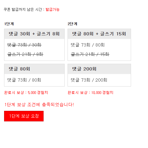 경험치 완료 ㅅㅅ