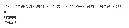 주간 활동왕 감사합니다ㅅㅅ