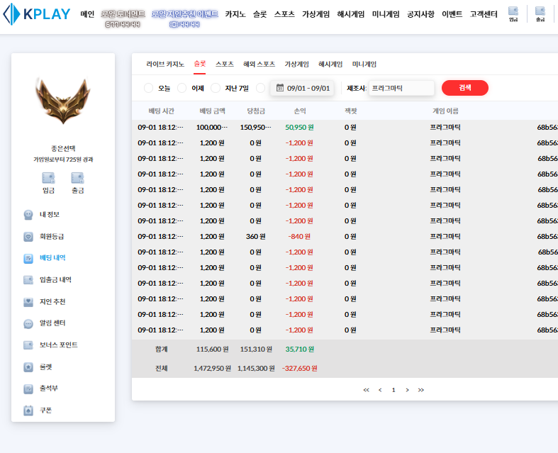 9월1일 [8차수익] 슬롯 좀비스쿨 바닥 500바퀴이상돌리고 슈퍼구매1번