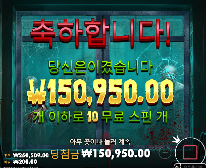 9월1일 [8차수익] 슬롯 좀비스쿨 바닥 500바퀴이상돌리고 슈퍼구매1번