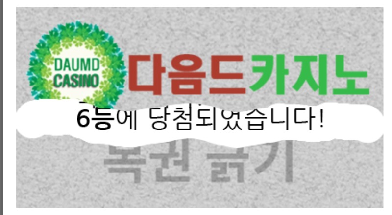 일보기 막타는!