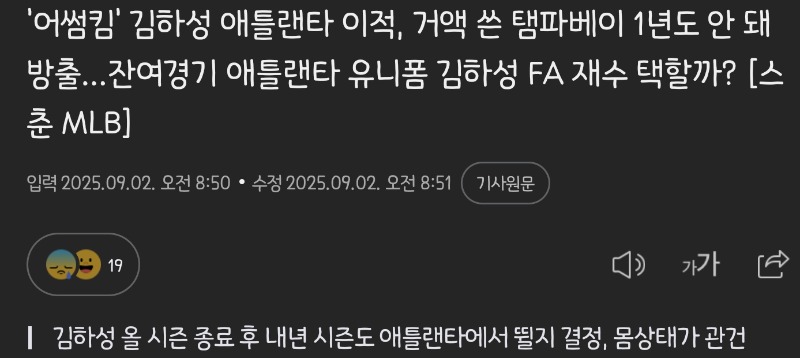 하성킴 방출 ㄷㄷ