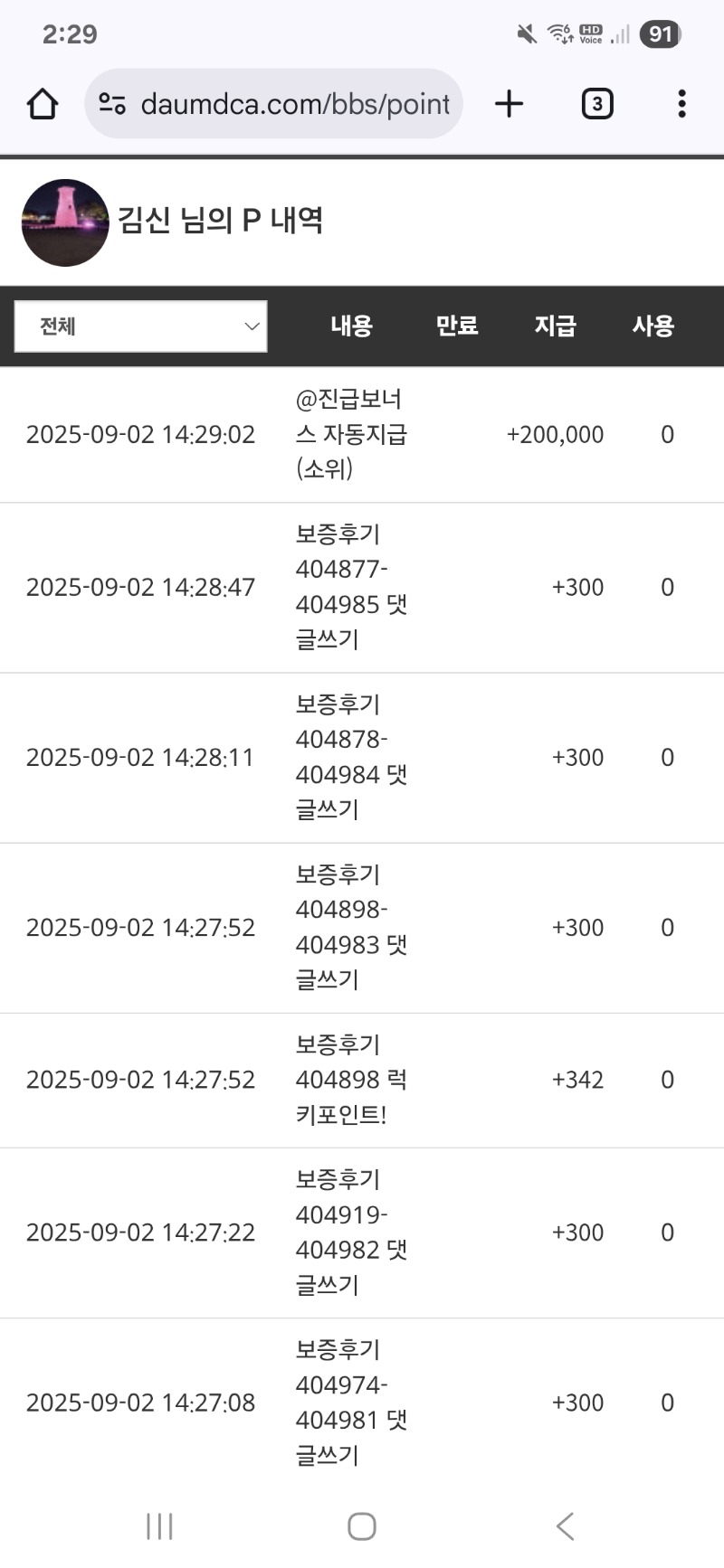 진급 나이쑤 ~