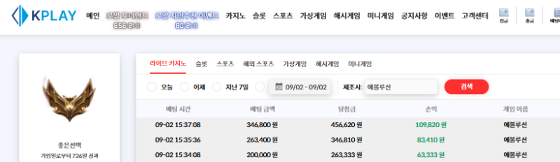 9월1일 [포인트 전환] 두번째 전환 3깡 환!