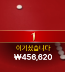 9월1일 [포인트 전환] 두번째 전환 3깡 환!