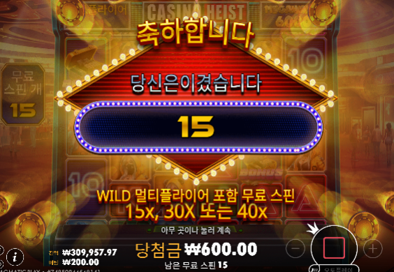 1차 슬롯 수익!